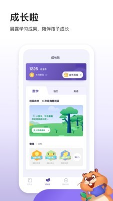 狸米成长截图3