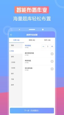 音壳音乐教师截图2