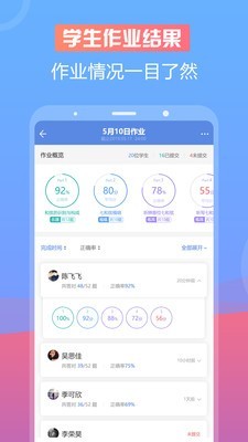 音壳音乐教师截图3