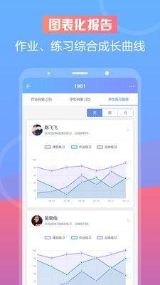 音壳音乐教师截图4