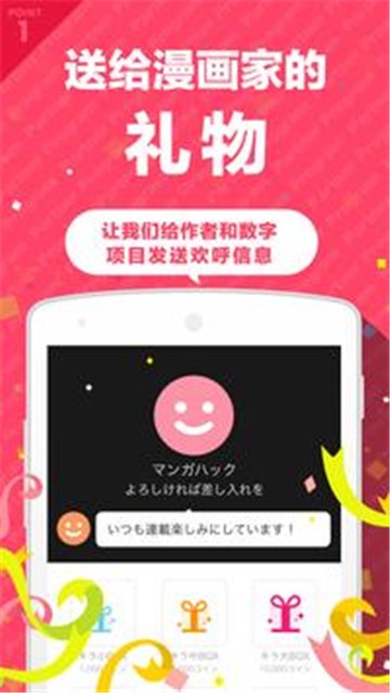 MangaHack中文版截图1