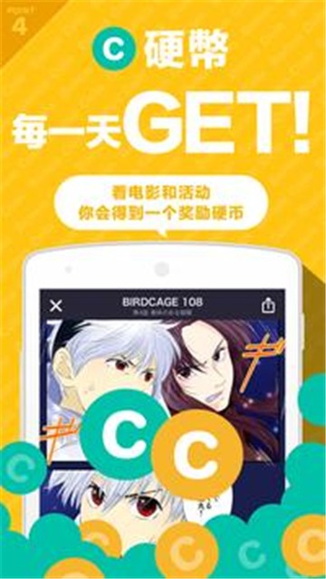 MangaHack中文版截图3