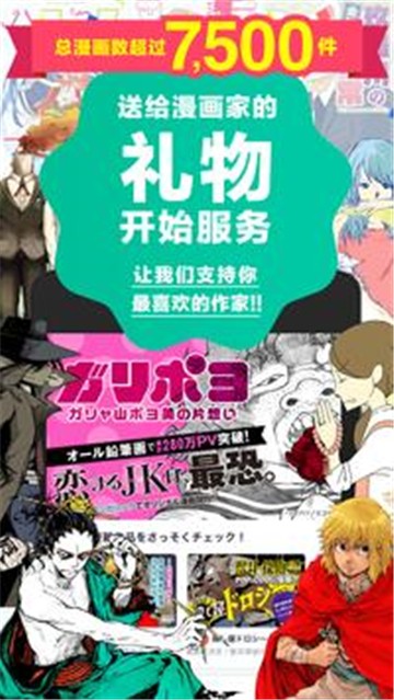 MangaHack中文版截图4