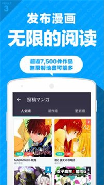 MangaHack中文版截图5