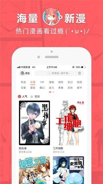 咪咕韩漫app截图3