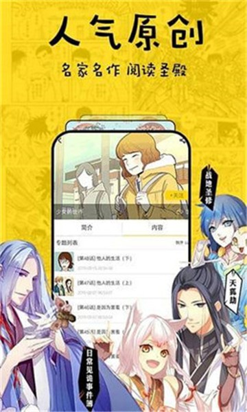 漫漫看漫画截图1