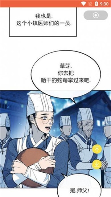 岛漫漫画截图2