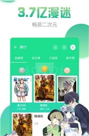 韩漫米米漫画app截图2