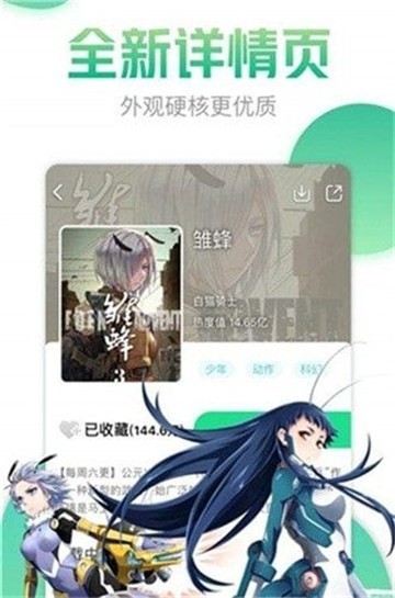 韩漫米米漫画app截图3