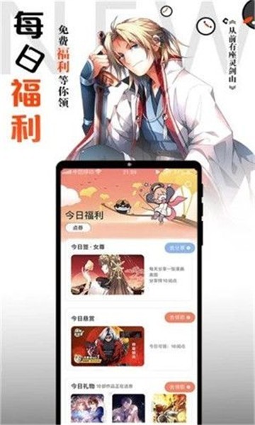 胡椒漫画新版截图3