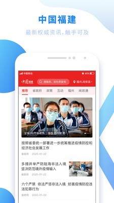 八闽健康码截图3