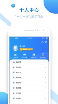 八闽健康码截图5