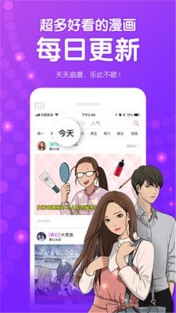 圣诞漫画截图3