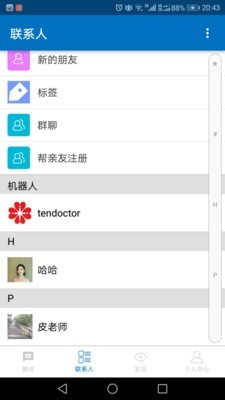 Tendoctor截图2