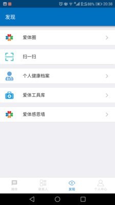 Tendoctor截图4