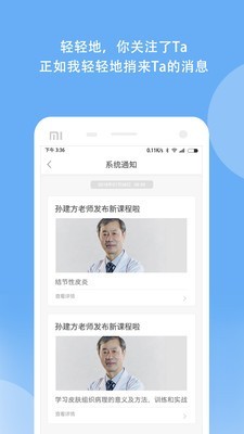 优麦医生截图2