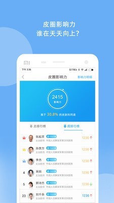 优麦医生截图3