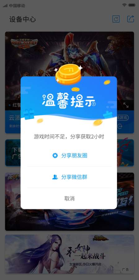 云派免费版截图3