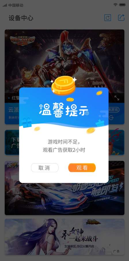 云派免费版截图4