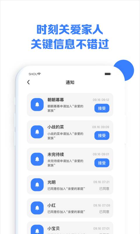 护家定位宝截图5