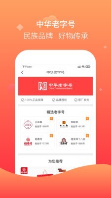 聚众优品截图5