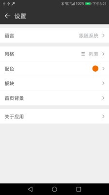 iLighting截图5