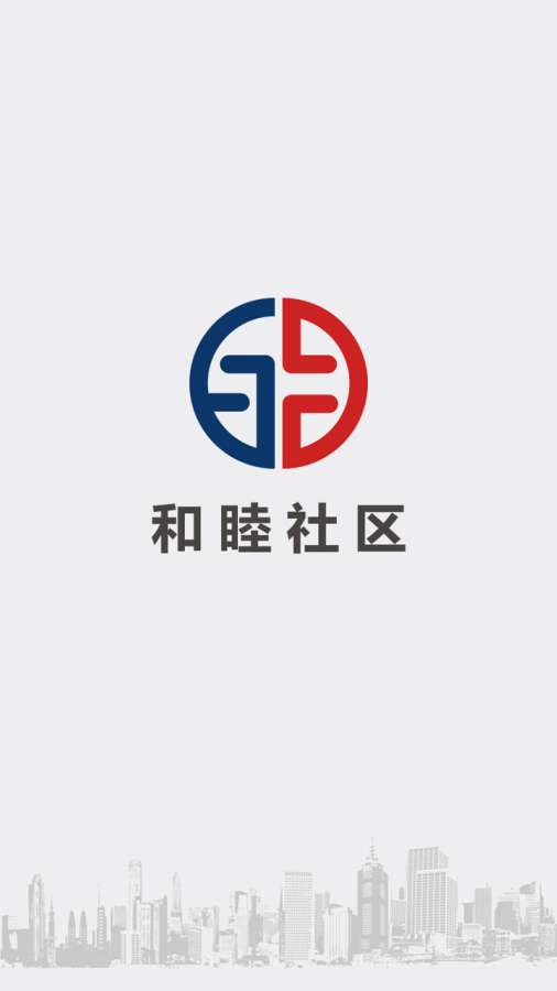 和睦社区截图1