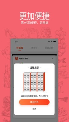 地膳DI截图3