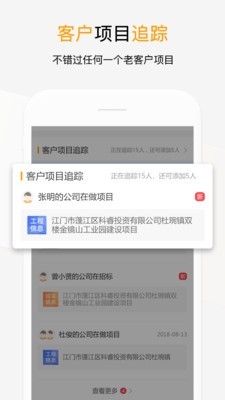 天工网工程信息截图2