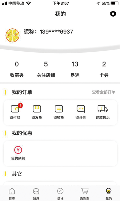 贯鱼截图3