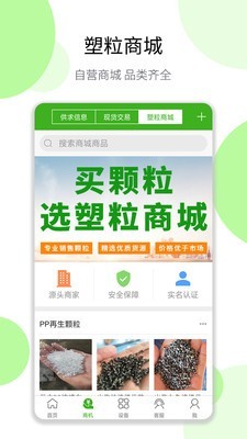 变宝通截图4