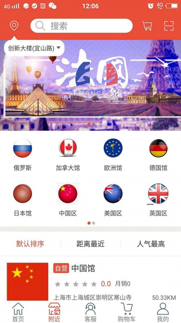 国际进博会截图3