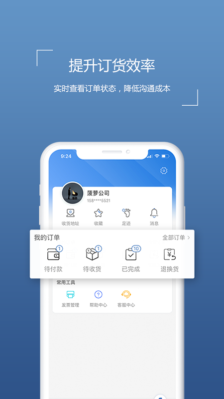 镜云企业购截图4