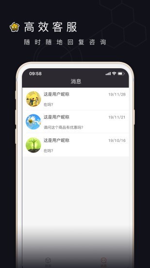 寻鱼商家截图3