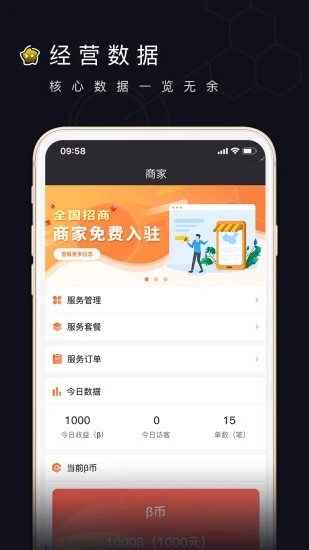 寻鱼商家截图4