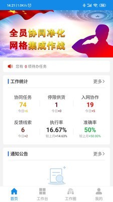 平烟剑截图1