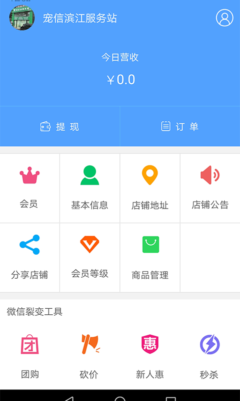 宠信小店截图1