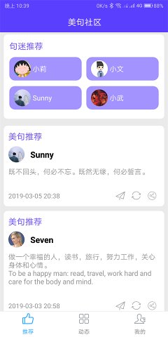 神奇小部件最新版截图2