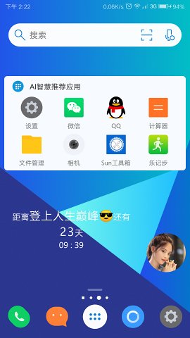 神奇小部件最新版截图7