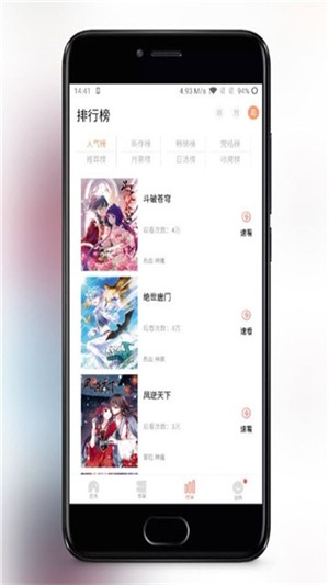 免费漫画大全动漫截图2