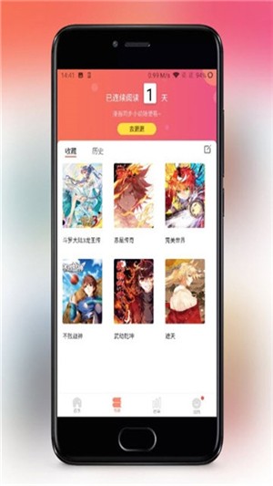 免费漫画大全动漫截图3