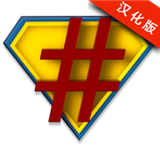 SuperSU pro(超级权限管理)中文版