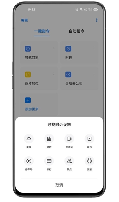 breeno快捷指令截图1