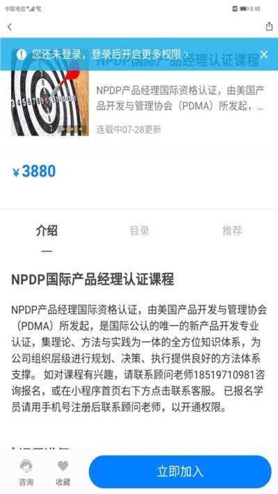 PMP锦囊截图2