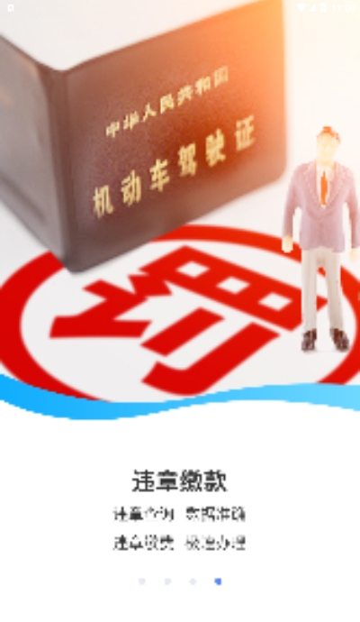 山东电子健康通行卡截图3