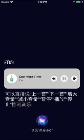 小Q同学截图3