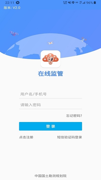 国土调查云在线监管截图3