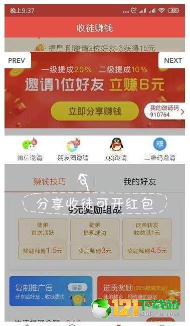 即时快讯截图3