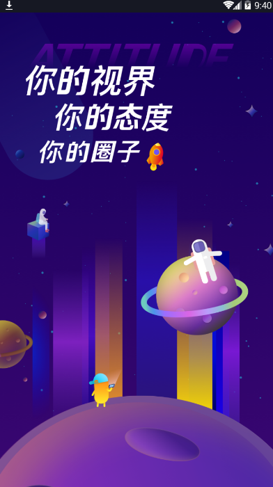 摩登盒子截图2