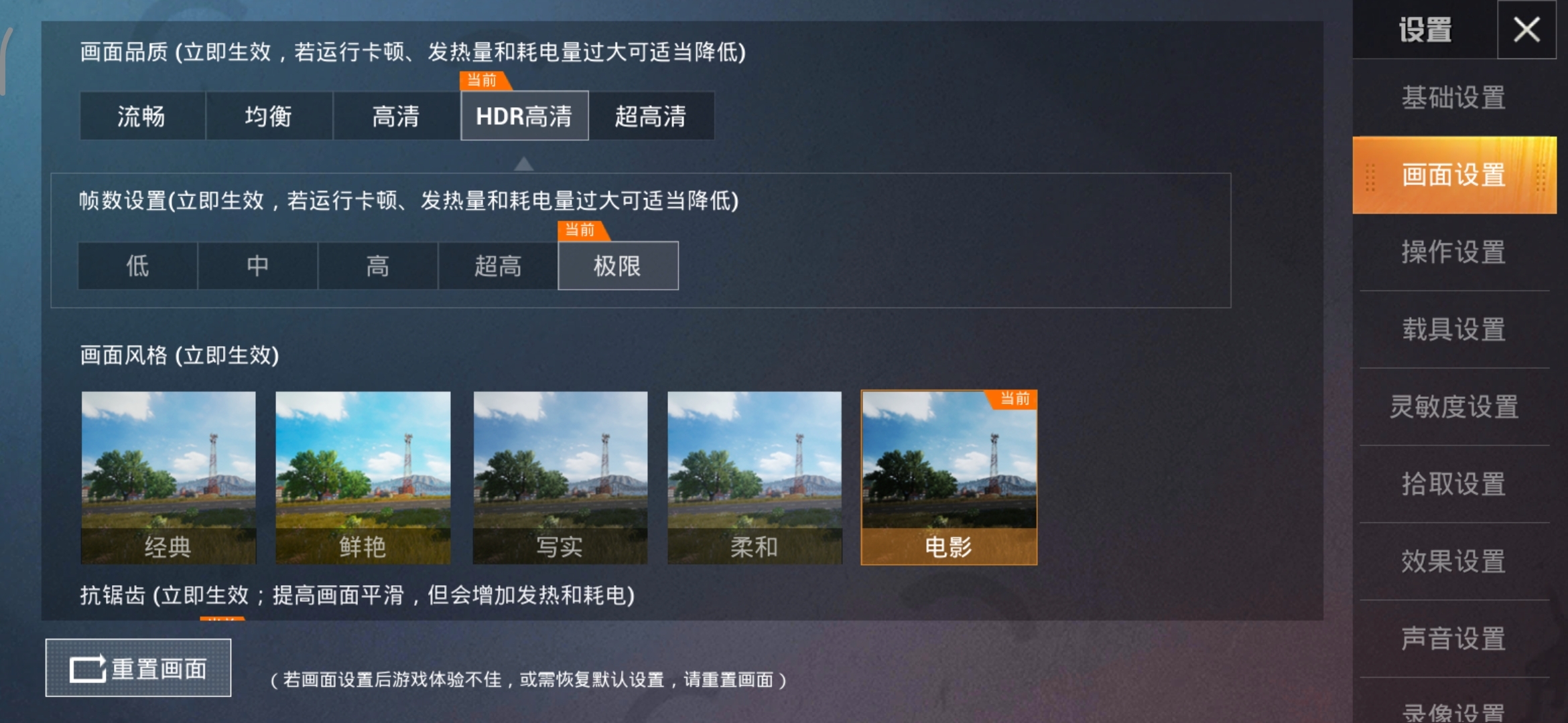 PUBGToolPlus（手机画质修改）截图4